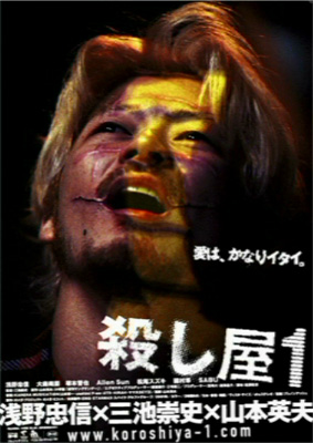 Ichi the killer original poster